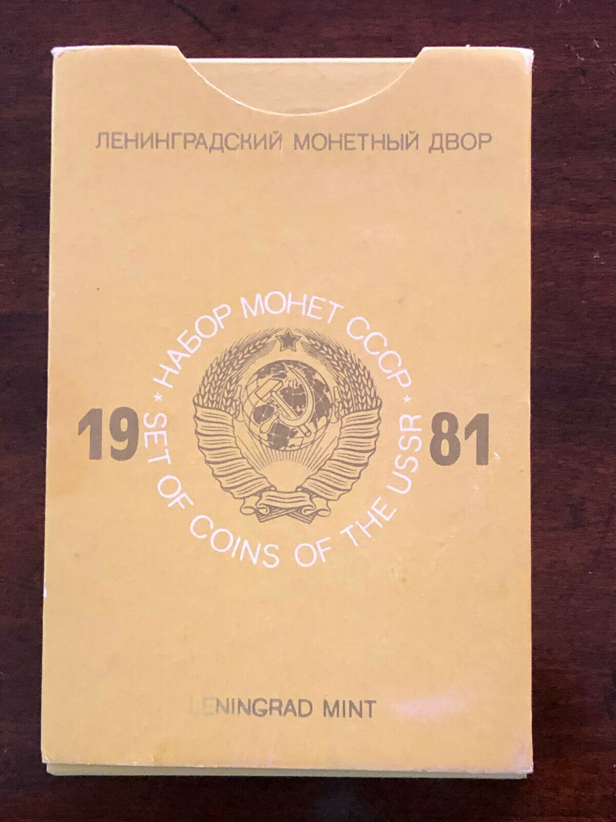 Russia Cccp Proof Like Coin Mint Set 1981 Roubles Kopeks Leningrad Mint Medal